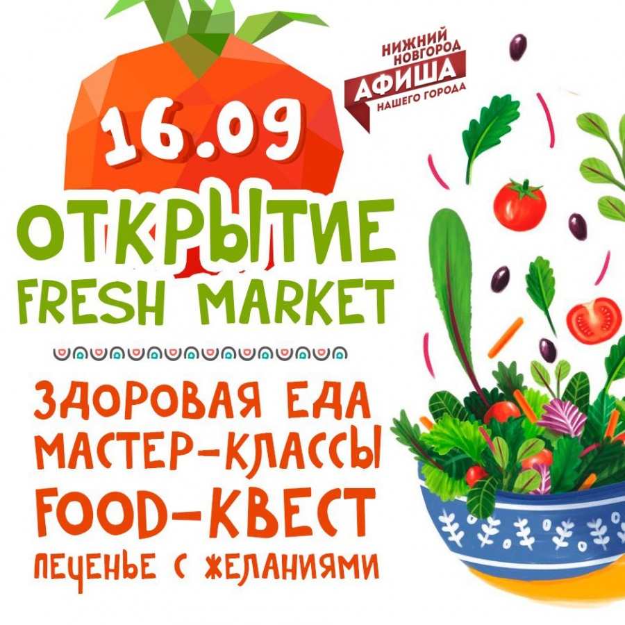 Фреш Ешь Магазин
