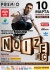 Группа NOIZE MC