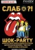-Party