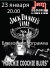 Jack Daniel's Time -  