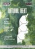 Natural Beat
