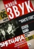 Cover band | Rock-n-roll radio